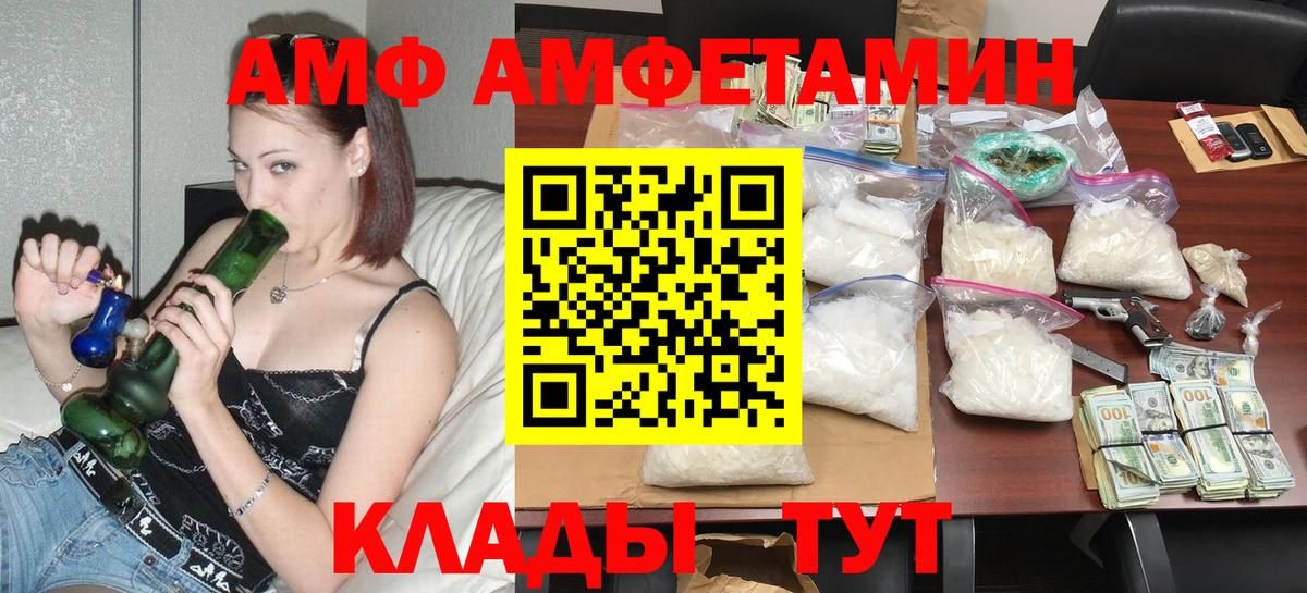 Амфетамин Premium  Вход с VPN  Амфетамин  Алапаевск 