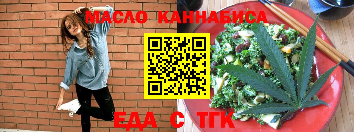 Cannafood марихуана  Вход с VPN  Алапаевск 