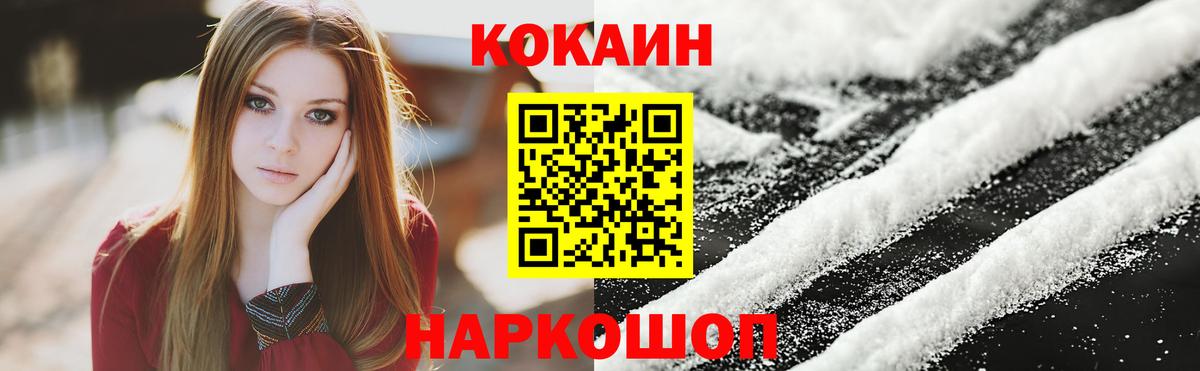 КОКАИН 97% Алапаевск