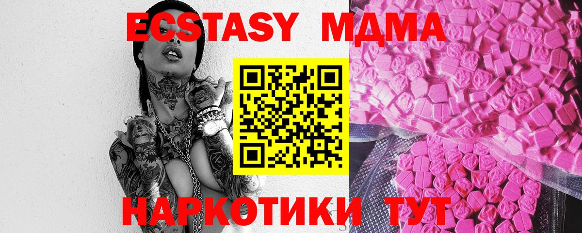 ЭКСТАЗИ таблы  ЭКСТАЗИ  Алапаевск  Вход с VPN 