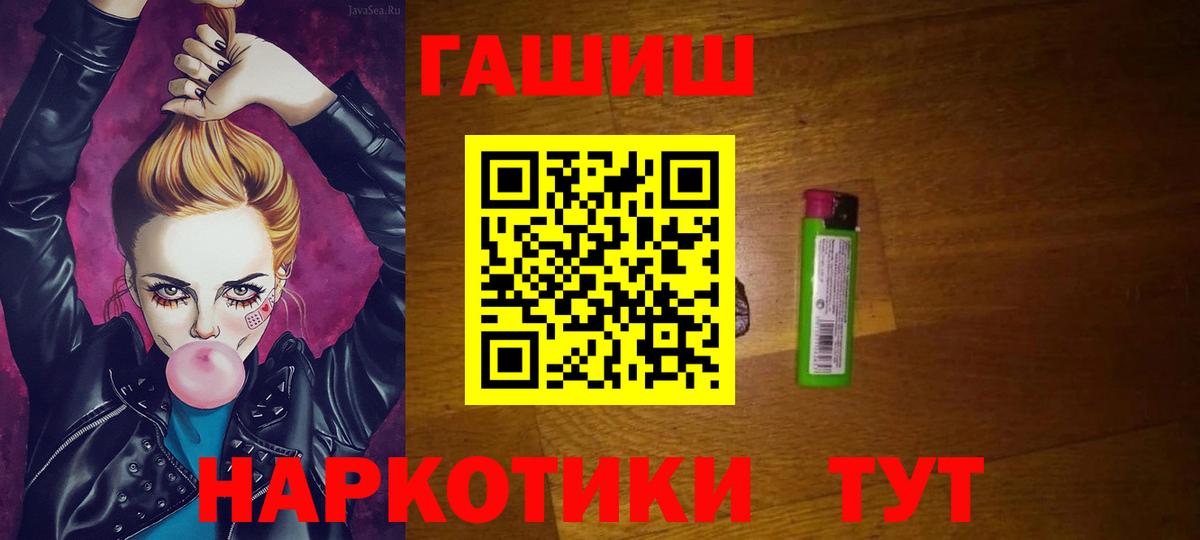 ГАШИШ  закладки  ГАШИШ AMNESIA HAZE  Алапаевск  ГАШИШ гашик  Вход с VPN 