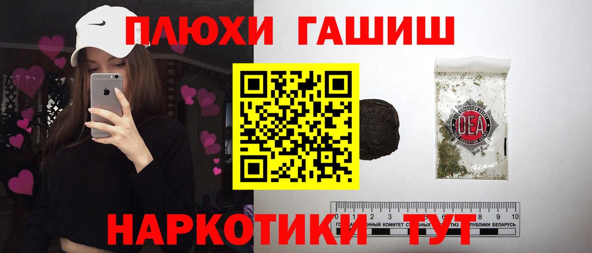 Гашиш hashish Алапаевск