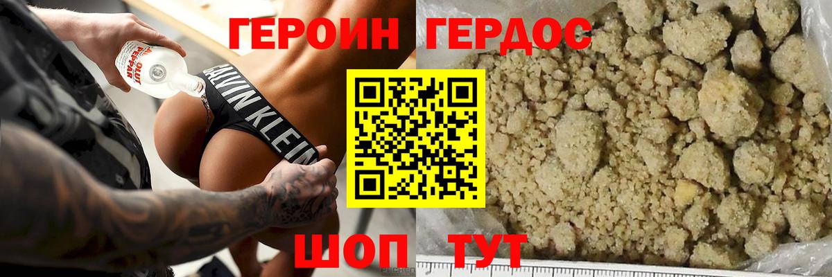 Героин  Героин герыч  Вход с VPN  Алапаевск 