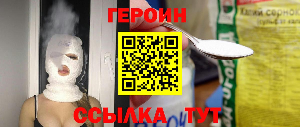 Героин Афган Алапаевск
