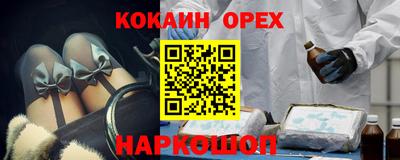 спайс Ликино-Дулёво