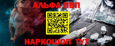 ALPHA PVP Мариинск