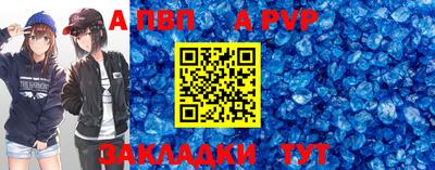 ALPHA PVP Мариинск
