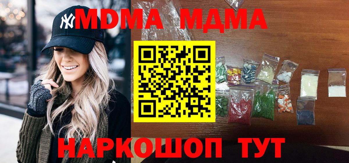 МДМА crystal  MDMA молли  MDMA  Вход с VPN  Алапаевск 