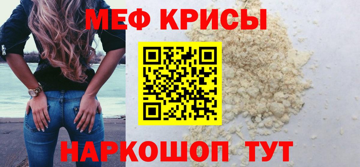 Мефедрон 4 MMC  Вход с VPN  Мефедрон  МЕФ мяу мяу  Алапаевск 