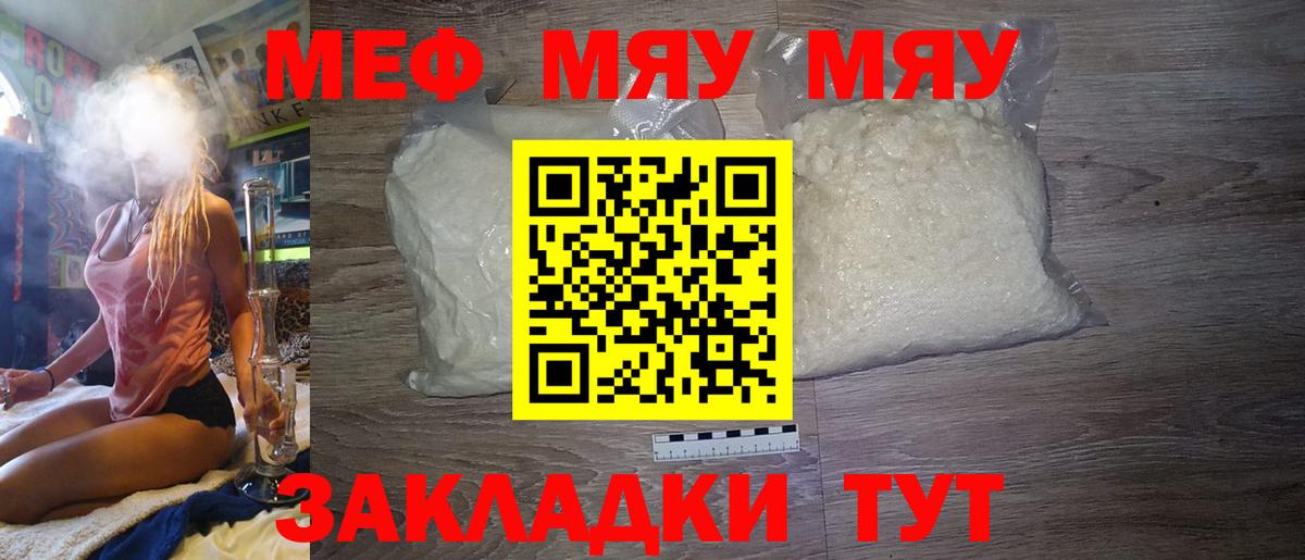 Мефедрон кристаллы Алапаевск