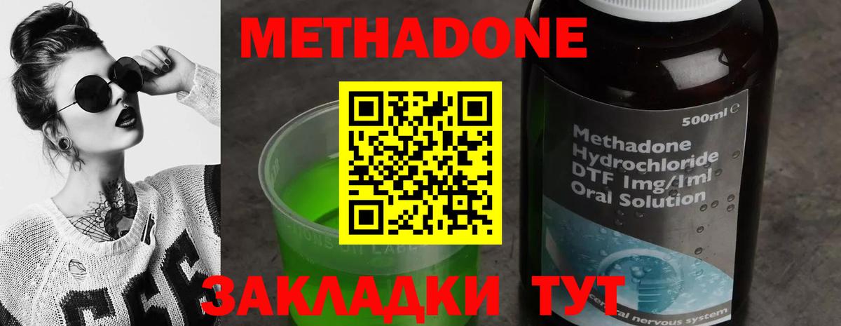 МЕТАДОН мёд  МЕТАДОН кристалл  Вход с VPN  Алапаевск 