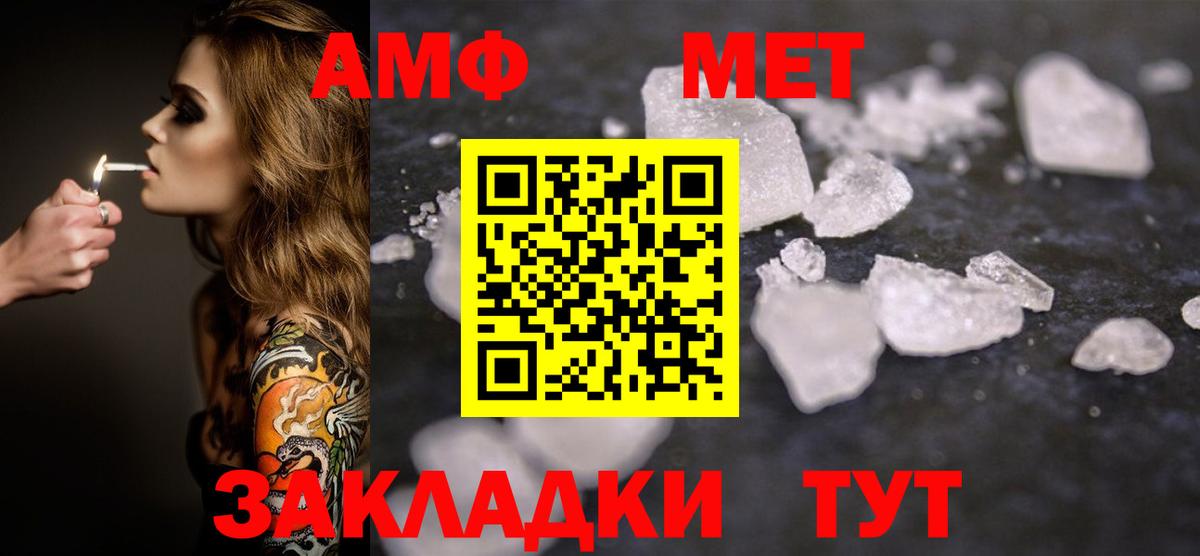 МЕТАМФЕТАМИН Methamphetamine  МЕТАМФЕТАМИН  Алапаевск  Вход с VPN 
