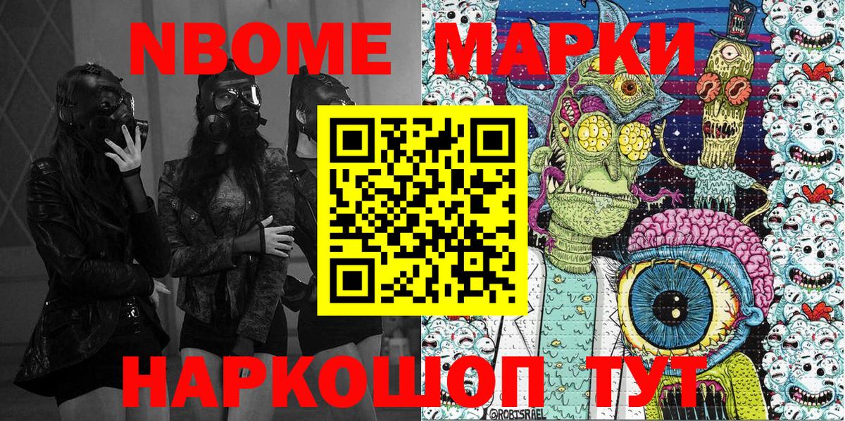 Алапаевск  Марки N-bome 1,5мг  Вход с VPN 
